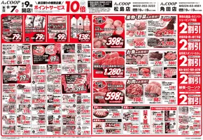 松戸市でのみやぎ生活協同組合のカタログ | 現在の掘り出し物とオファー | 2025-09-07T00:00:00.000Z - 2025-09-07T00:00:00.000Z