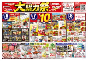 松戸市でのベルプラスのカタログ | 排他的な取引と掘り出し物 | 2025-09-05T00:00:00.000Z - 2025-09-08T00:00:00.000Z