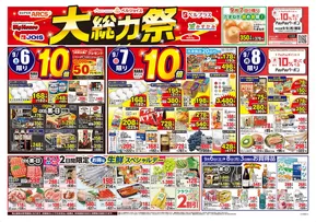 松戸市でのベルプラスのカタログ | 発見するための新しいオファー | 2025-09-05T00:00:00.000Z - 2025-09-08T00:00:00.000Z