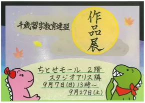 アークスのカタログ | すべての人のための魅力的な特別オファー | 2025-09-06T00:00:00.000Z - 2025-09-27T00:00:00.000Z