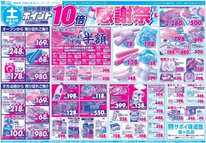 高槻市でのサボイのカタログ | すべてのお客様のためのトップディール | 2025-09-06T00:00:00.000Z - 2025-09-09T00:00:00.000Z