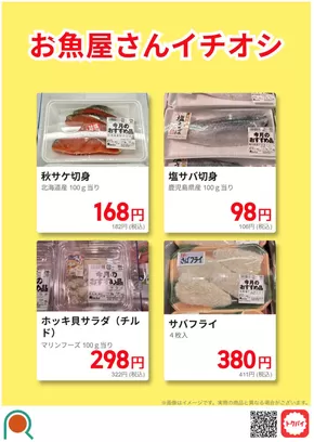 高槻市でのサンロードのカタログ | すべての掘り出し物ハンターのためのトップオファー | 2025-09-05T00:00:00.000Z - 2025-09-30T00:00:00.000Z