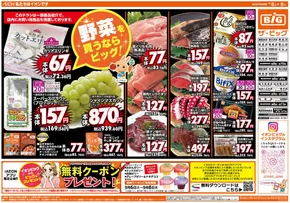 今すぐ私たちの取引で節約