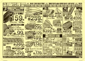 北葛飾郡でのたいらやのカタログ | 選ばれた製品の素晴らしい割引 | 2025-09-06T00:00:00.000Z - 2025-09-20T00:00:00.000Z
