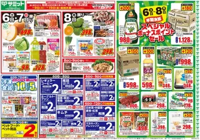 小平市でのサミットのカタログ | 今すぐ私たちの取引で節約 | 2025-09-05T00:00:00.000Z - 2025-09-08T00:00:00.000Z