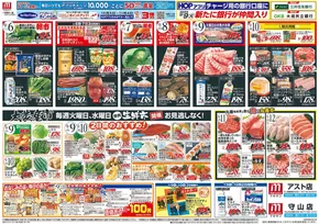 吹田市での平和堂のカタログ | トップディールと割引 | 2025-09-05T00:00:00.000Z - 2025-09-12T00:00:00.000Z