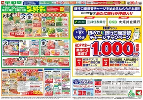 あなたのための特別オファー