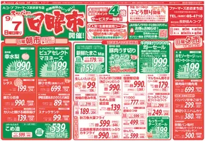 足立区での長野県A・コープのカタログ | 現在の掘り出し物とオファー | 2025-09-07T00:00:00.000Z - 2025-09-21T00:00:00.000Z