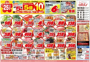 アルビスのカタログ | 掘り出し物ハンターのためのオファー | 2025-09-07T00:00:00.000Z - 2025-09-21T00:00:00.000Z