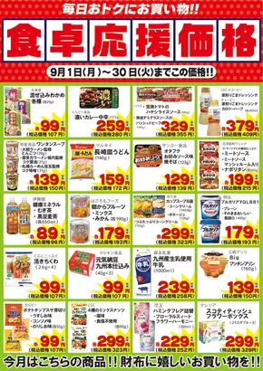 吹田市でのS東美のカタログ | 発見するための新しいオファー | 2025-09-07T00:00:00.000Z - 2025-09-21T00:00:00.000Z