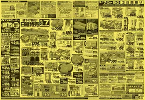 アオキスーパーのカタログ | あなたのための特別オファー | 2025-09-07T00:00:00.000Z - 2025-09-21T00:00:00.000Z
