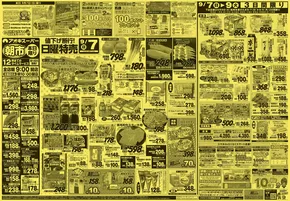 アオキスーパーのカタログ | 発見するための新しいオファー | 2025-09-07T00:00:00.000Z - 2025-09-21T00:00:00.000Z