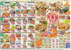 飯山市での長野県A・コープのカタログ | 現在の掘り出し物とオファー | 2025-09-08T00:00:00.000Z - 2025-09-22T00:00:00.000Z