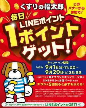 現在の掘り出し物とオファー
