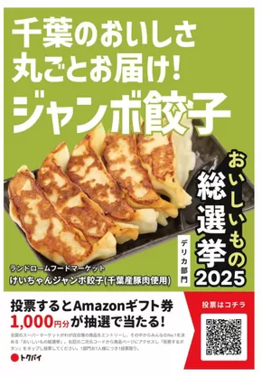 海南市でのランドロームのカタログ | すべてのお客様のためのトップディール | 2025-09-08T00:00:00.000Z - 2025-09-30T00:00:00.000Z