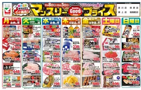 水戸市でのヨークベニマルのカタログ | 倹約家のためのトップオファー | 2025-09-08T00:00:00.000Z - 2025-10-05T00:00:00.000Z