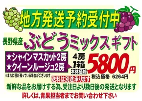 浜田市でのやおふくのカタログ | やおふく チラシ | 2025-09-08T00:00:00.000Z - 2025-09-30T00:00:00.000Z