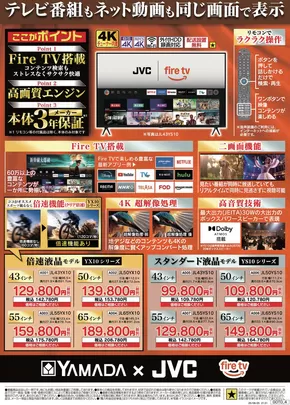 福岡市でのベスト電器のカタログ | 豊富なオファーの選択 | 2025-09-08T00:00:00.000Z - 2025-09-14T00:00:00.000Z