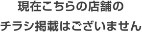 ゲンキーのカタログ | 掘り出し物ハンターのためのオファー | 2025-09-08T00:00:00.000Z - 2025-09-22T00:00:00.000Z