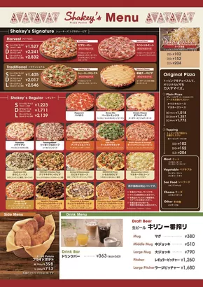 シェーキーズのカタログ | 豊富なオファーの選択 | 2025-09-08T00:00:00.000Z - 2025-09-22T00:00:00.000Z