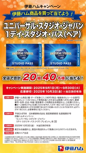 松原市での近商ストアのカタログ | あなたのための私たちの最高の取引 | 2025-09-08T00:00:00.000Z - 2025-09-22T00:00:00.000Z
