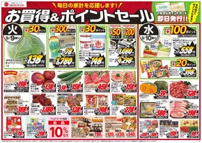 長岡市でのマルヨシセンターのカタログ | トップディールと割引 | 2025-09-08T00:00:00.000Z - 2025-09-14T00:00:00.000Z