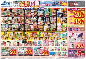 スーパードラッグアサヒのカタログ | あなたのための特別オファー | 2025-09-09T00:00:00.000Z - 2025-09-23T00:00:00.000Z