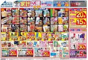 スーパードラッグアサヒのカタログ | 掘り出し物ハンターのためのオファー | 2025-09-09T00:00:00.000Z - 2025-09-23T00:00:00.000Z