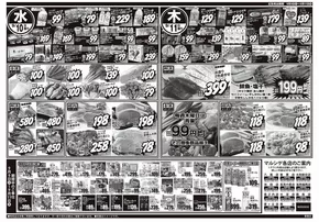 和歌山市でのスーパーマルシゲのカタログ | 今すぐ私たちの取引で節約 | 2025-09-09T00:00:00.000Z - 2025-09-23T00:00:00.000Z