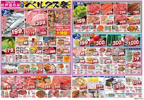 ベルクスのカタログ | 掘り出し物ハンターのための素晴らしいオファー | 2025-09-09T00:00:00.000Z - 2025-09-23T00:00:00.000Z