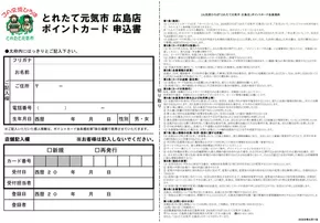 山形市でのとれたて元気市のカタログ | すべての人のための魅力的な特別オファー | 2025-09-09T00:00:00.000Z - 2025-09-23T00:00:00.000Z