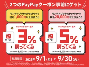 神戸市での白木屋のカタログ | すべての人のための魅力的な特別オファー | 2025-09-09T00:00:00.000Z - 2025-10-09T00:00:00.000Z