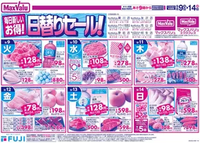 たつの市でのマックスバリュのカタログ | 今すぐ私たちの取引で節約 | 2025-09-09T00:00:00.000Z - 2025-09-14T00:00:00.000Z