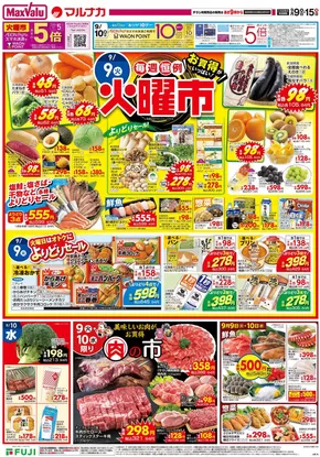 私たちの最高の掘り出し物