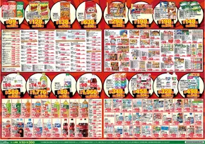 海南市でのスーパーサンシのカタログ | 私たちの最高の掘り出し物 | 2025-09-09T00:00:00.000Z - 2025-09-23T00:00:00.000Z