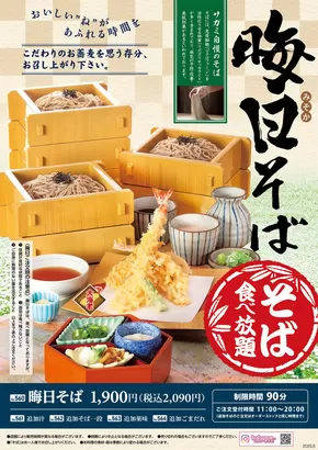 サガミのカタログ | 選ばれた製品の素晴らしい割引 | 2025-09-10T00:00:00.000Z - 2025-09-24T00:00:00.000Z