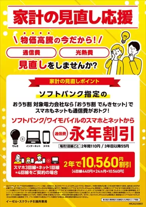福岡市でのヤマダ電機のカタログ | あなたのための特別オファー | 2025-09-08T00:00:00.000Z - 2025-09-24T00:00:00.000Z