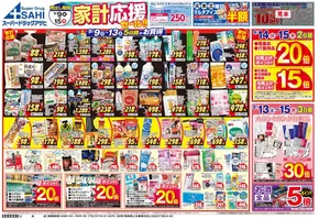 三沢市でのスーパードラッグアサヒのカタログ | 私たちの最高の掘り出し物 | 2025-09-10T00:00:00.000Z - 2025-09-24T00:00:00.000Z