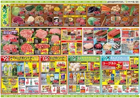 タイヨーのカタログ | 豊富なオファーの選択 | 2025-09-10T00:00:00.000Z - 2025-09-24T00:00:00.000Z
