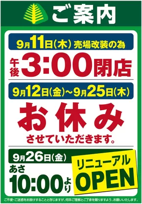 北葛飾郡でのいなげやのカタログ | 私たちの最高の掘り出し物 | 2025-09-10T00:00:00.000Z - 2025-09-24T00:00:00.000Z