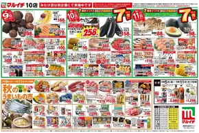 タストヴァンのカタログ | すべてのお客様のためのトップディール | 2025-09-10T00:00:00.000Z - 2025-09-24T00:00:00.000Z