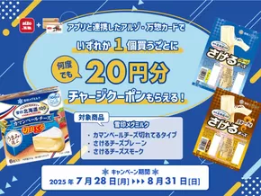 アルゾのカタログ | 私たちのお客様のための排他的な取引 | 2025-09-10T00:00:00.000Z - 2025-09-24T00:00:00.000Z