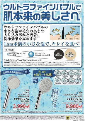 福岡市でのベスト電器のカタログ | あなたのための私たちの最高のオファー | 2025-09-10T00:00:00.000Z - 2025-09-16T00:00:00.000Z