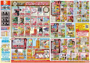 ダイレックスのカタログ | すべての掘り出し物ハンターのためのトップオファー | 2025-09-10T00:00:00.000Z - 2025-09-15T00:00:00.000Z