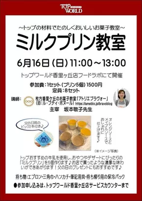 久世郡でのトップワールドのカタログ | あなたのための特別オファー | 2025-09-11T00:00:00.000Z - 2025-09-25T00:00:00.000Z
