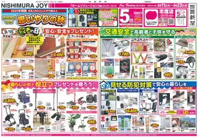 川崎市での西村ジョイのカタログ | あなたのための私たちの最高の取引 | 2025-09-10T00:00:00.000Z - 2025-09-23T00:00:00.000Z