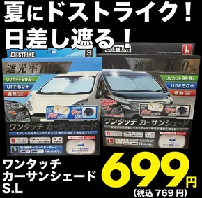 京都市でのはしもとのカタログ | すべてのお客様のための素晴らしいオファー | 2025-09-11T00:00:00.000Z - 2025-09-25T00:00:00.000Z