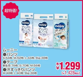 新潟市での西松屋のカタログ | 排他的な掘り出し物 | 2025-09-11T00:00:00.000Z - 2025-09-25T00:00:00.000Z
