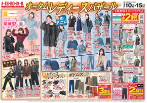 多治見市でのあかのれんのカタログ | あかのれん チラシ | 2025-09-11T00:00:00.000Z - 2025-09-25T00:00:00.000Z