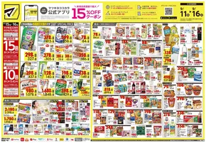 すべての掘り出し物ハンターのためのトップオファー